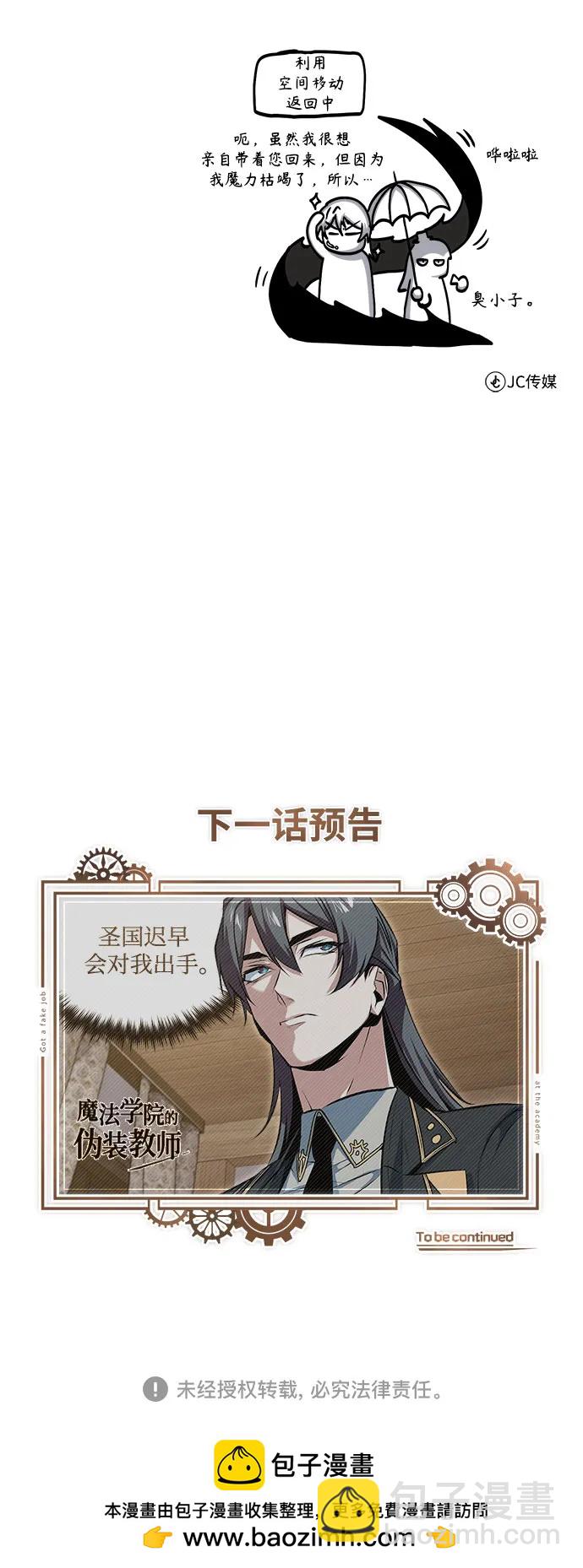 [第97话] 鲁门西斯84