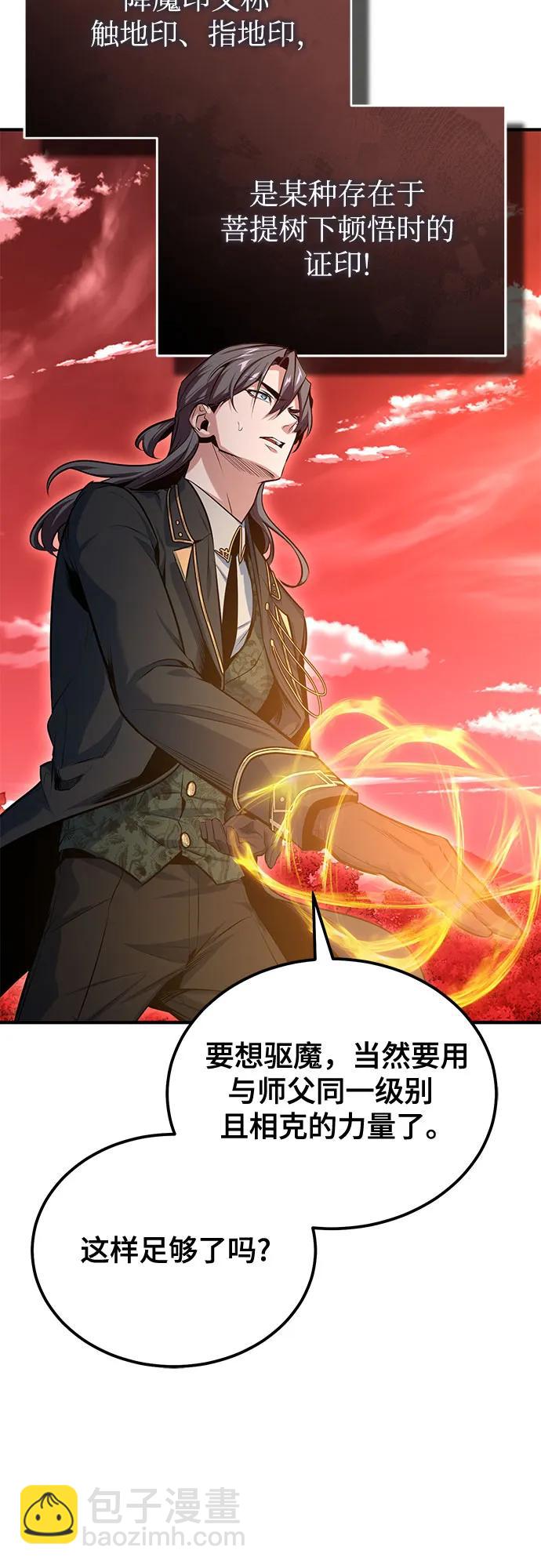 [第97话] 鲁门西斯9