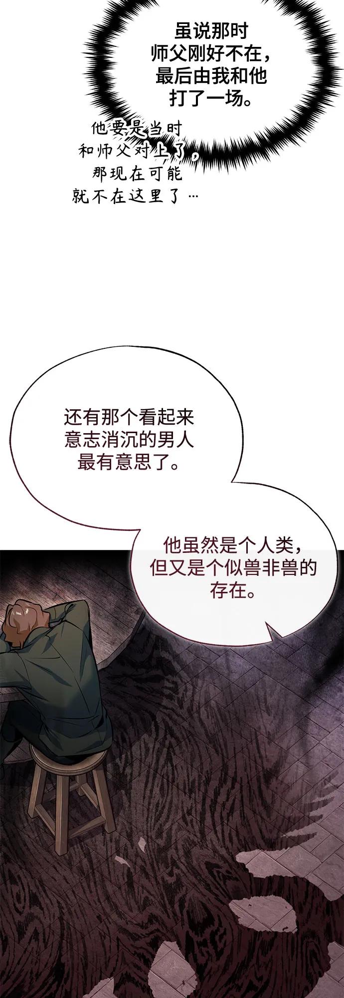 [第98话] 林德布鲁日16