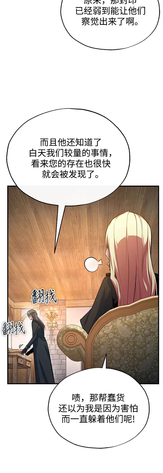 [第98话] 林德布鲁日23