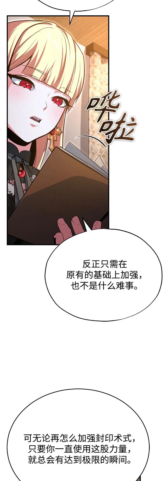 [第98话] 林德布鲁日25