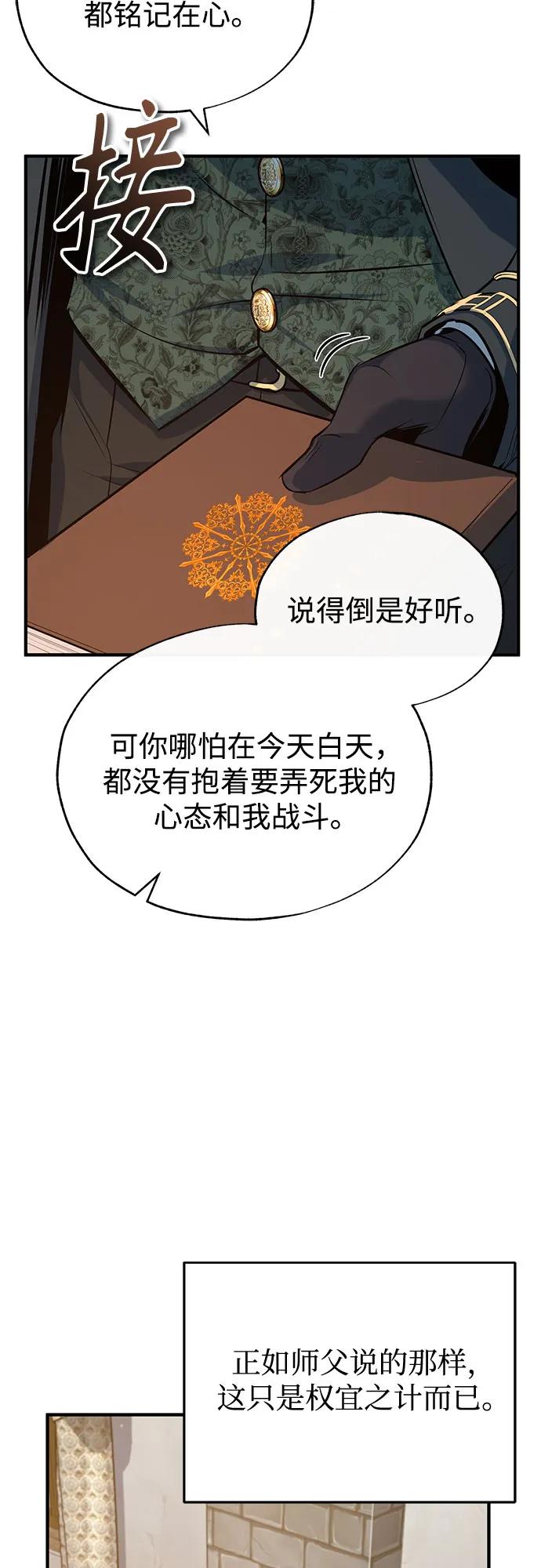 [第98话] 林德布鲁日29