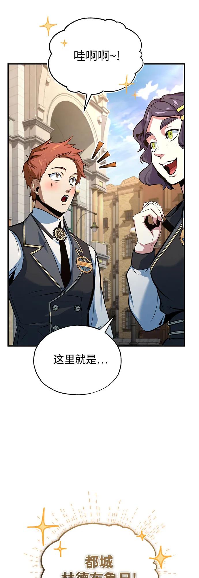 [第98话] 林德布鲁日36