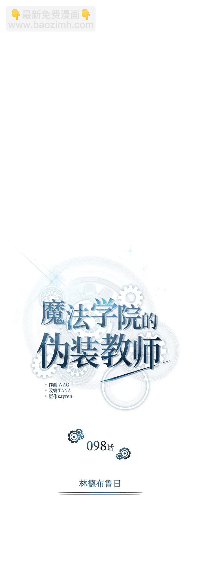 [第98话] 林德布鲁日8