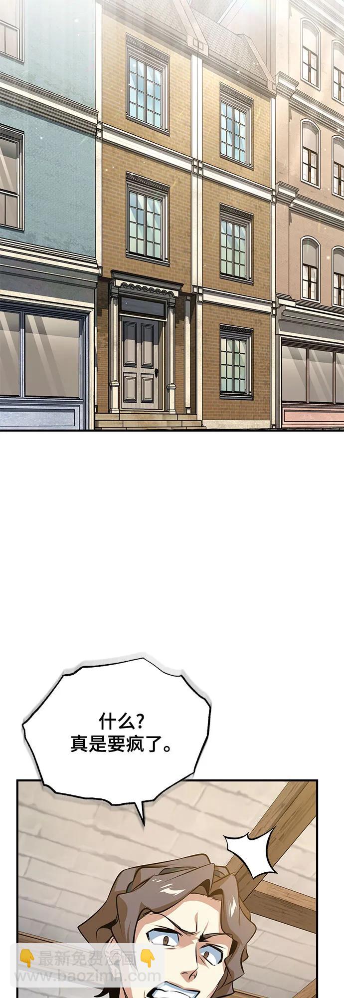 [第99话] 师生关系11