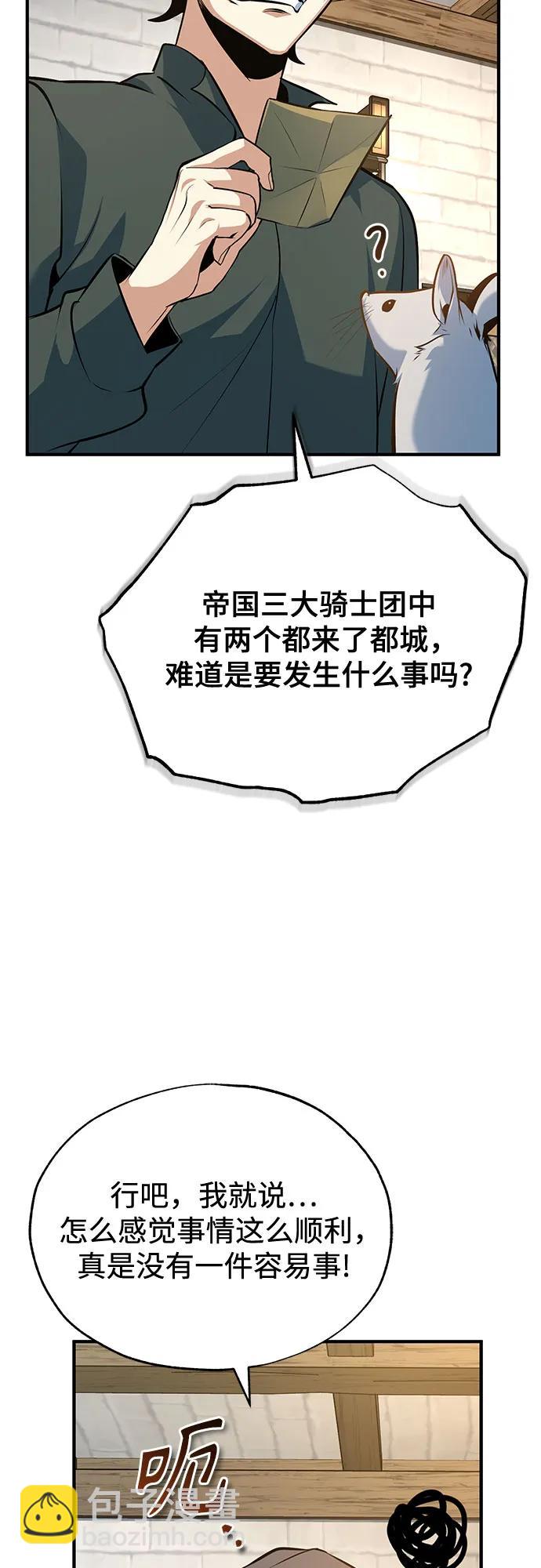[第99话] 师生关系12