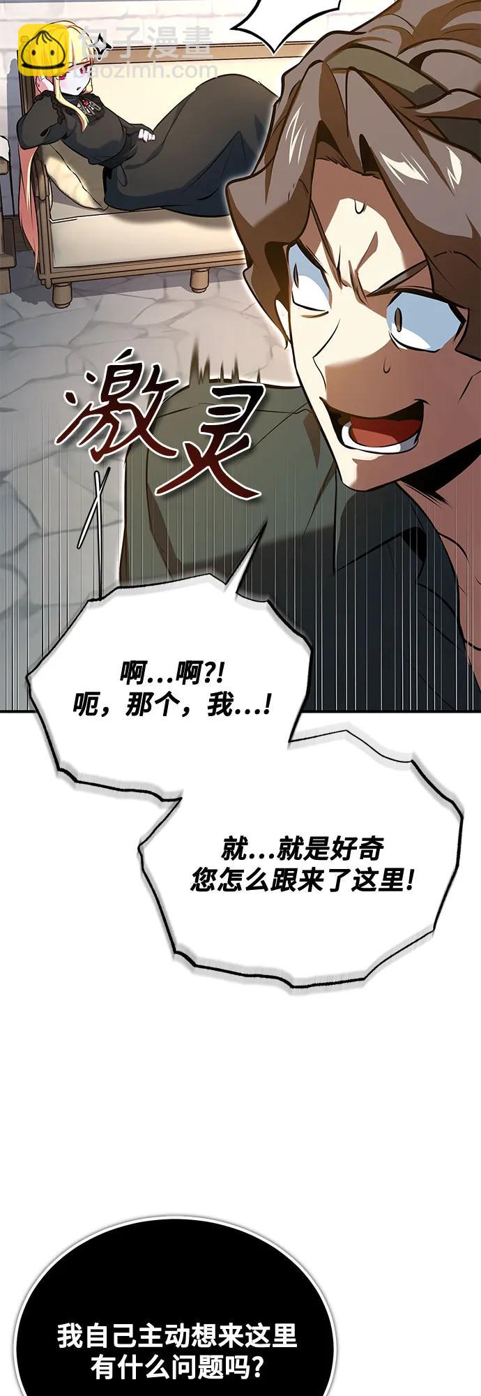 [第99话] 师生关系15