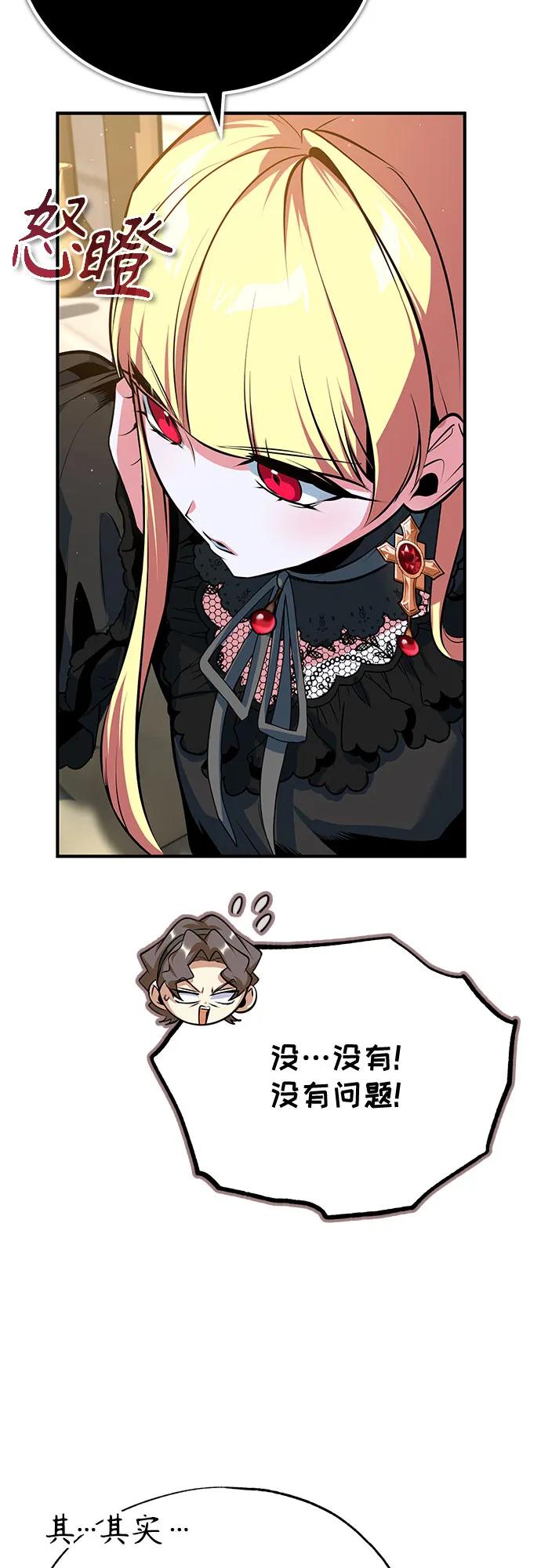 [第99话] 师生关系16