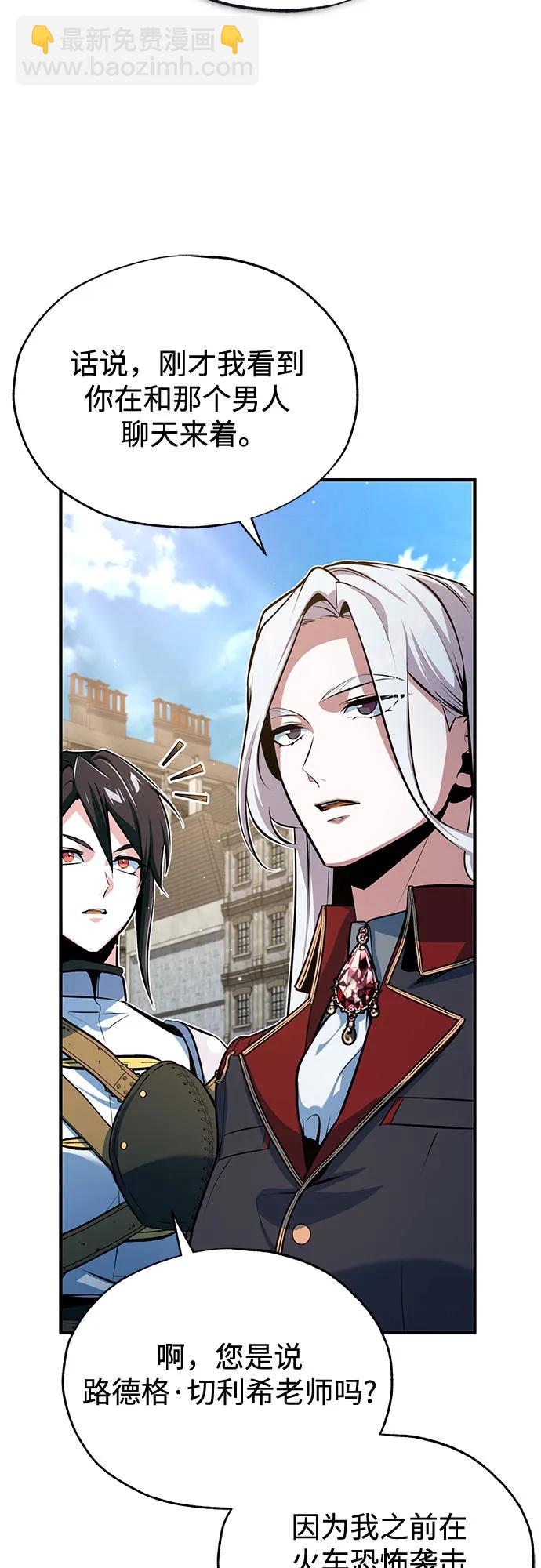 [第99话] 师生关系2
