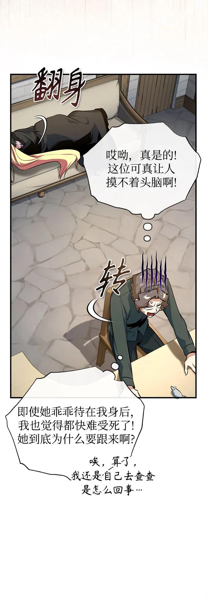 [第99话] 师生关系20