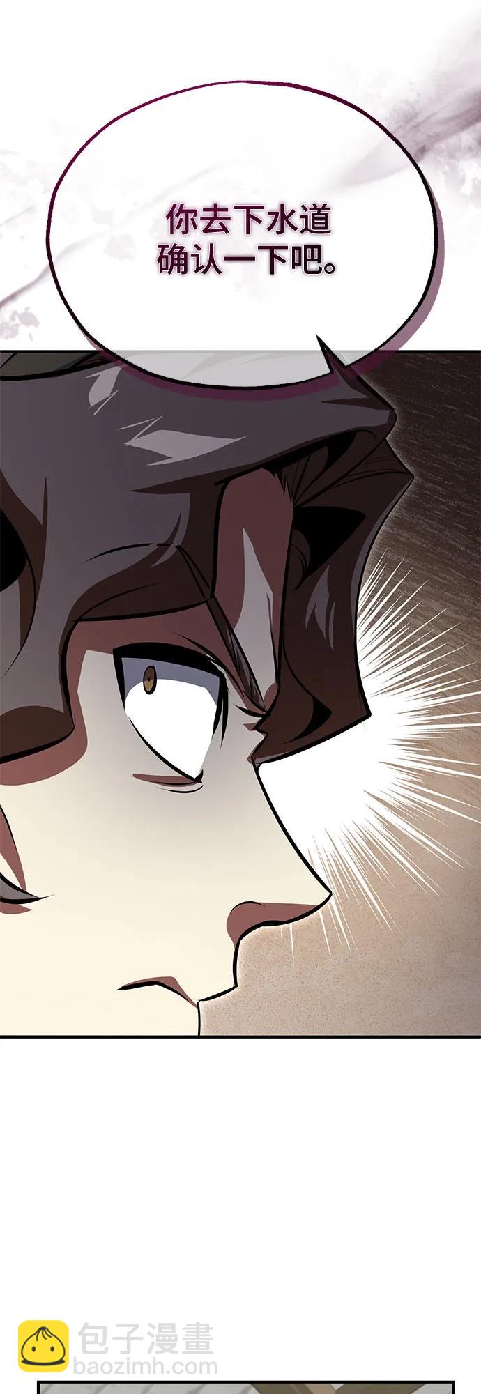 [第99话] 师生关系21