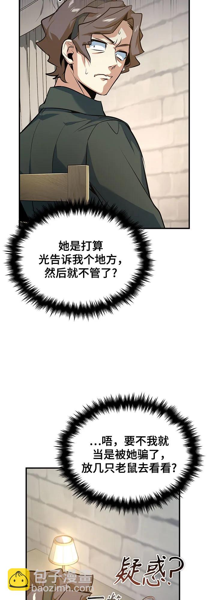 [第99话] 师生关系23
