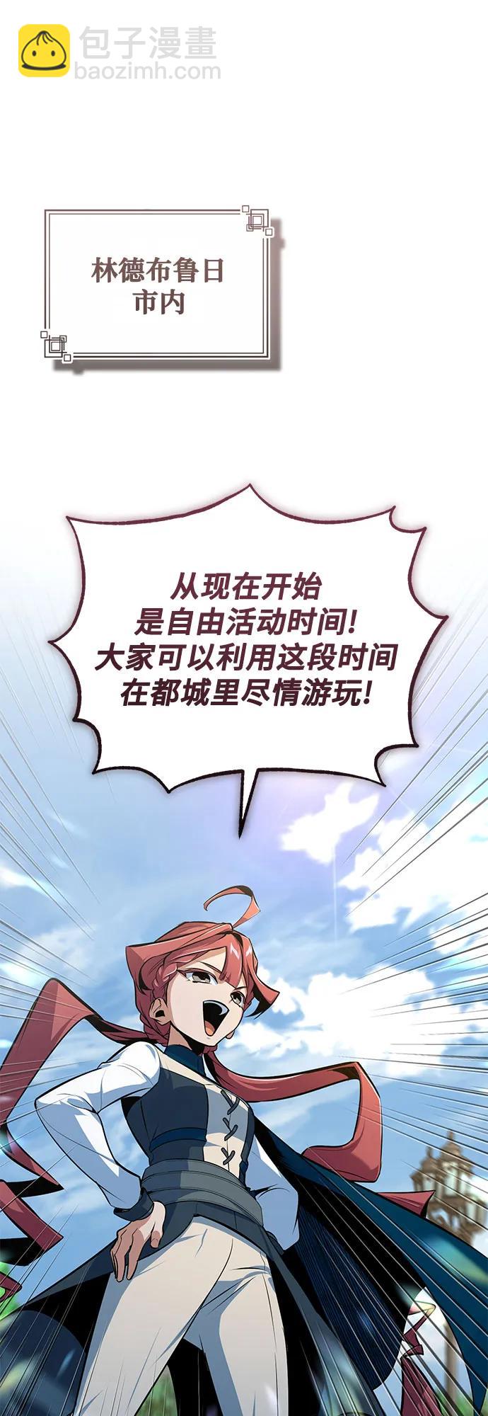 [第99话] 师生关系25