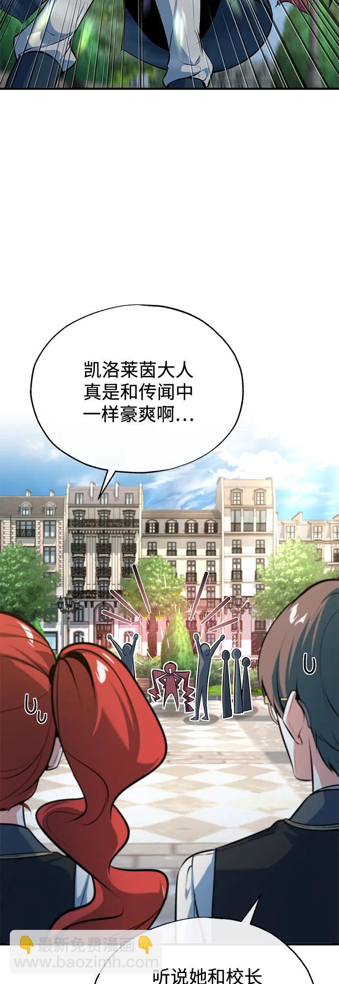 [第99话] 师生关系26