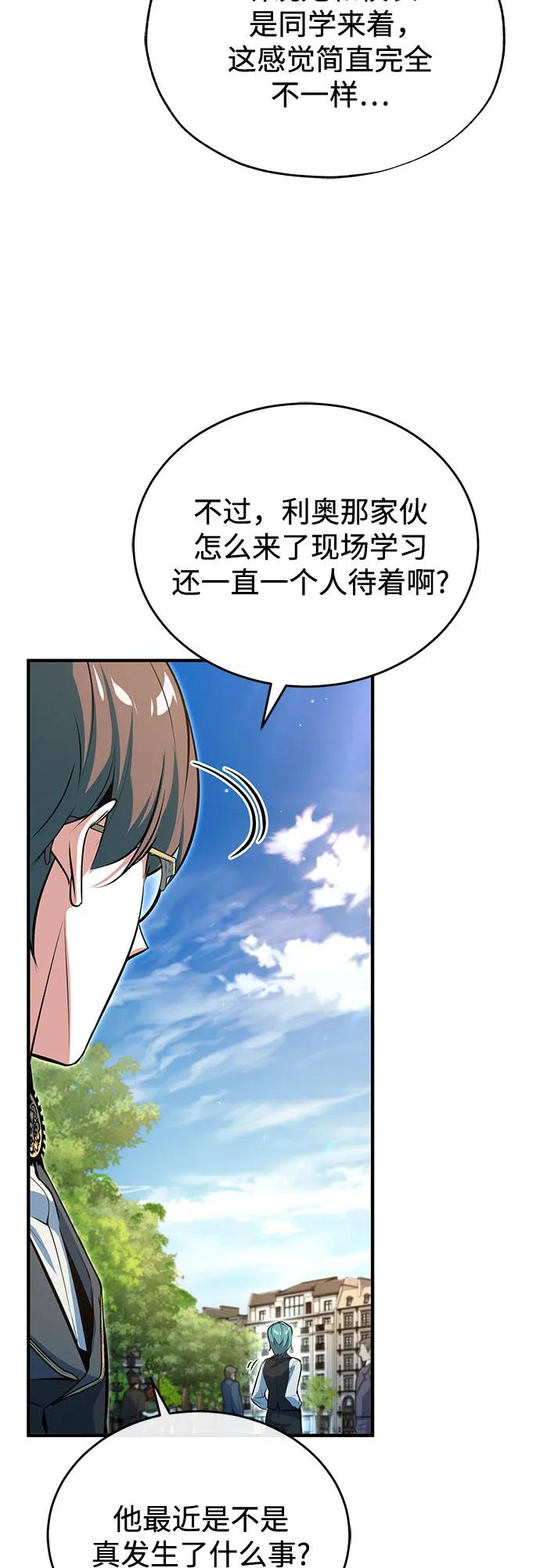 [第99话] 师生关系27