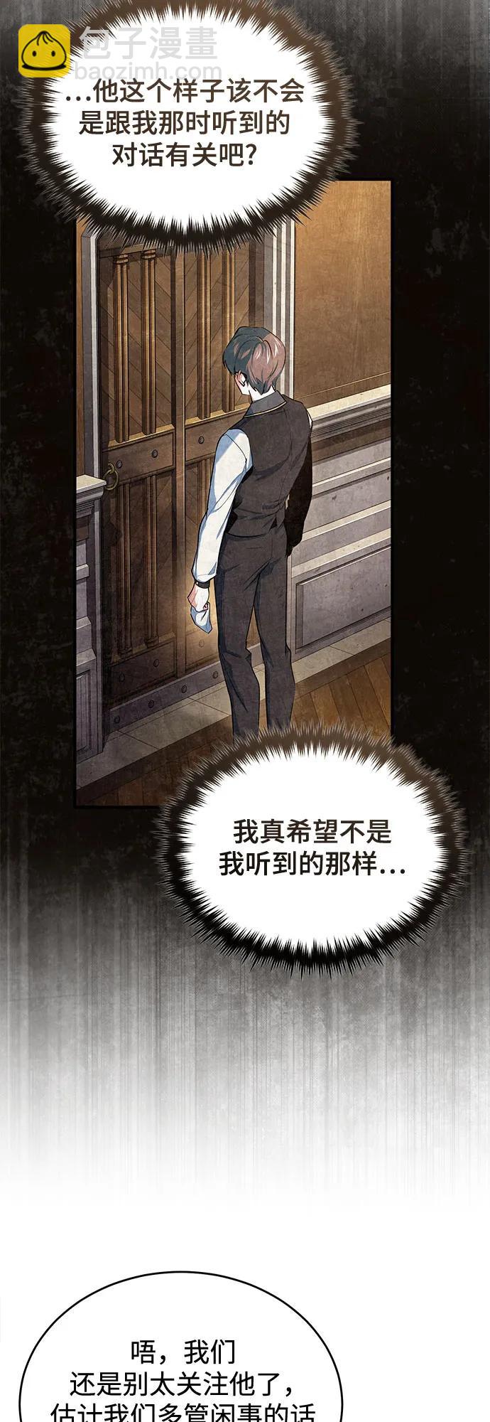 [第99话] 师生关系29