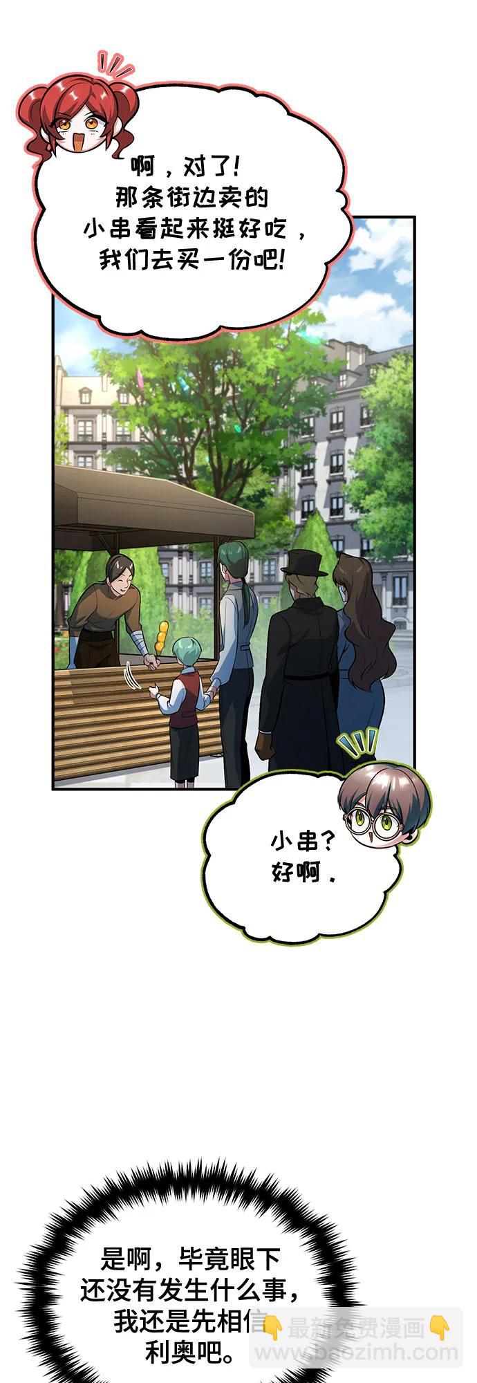 [第99话] 师生关系32