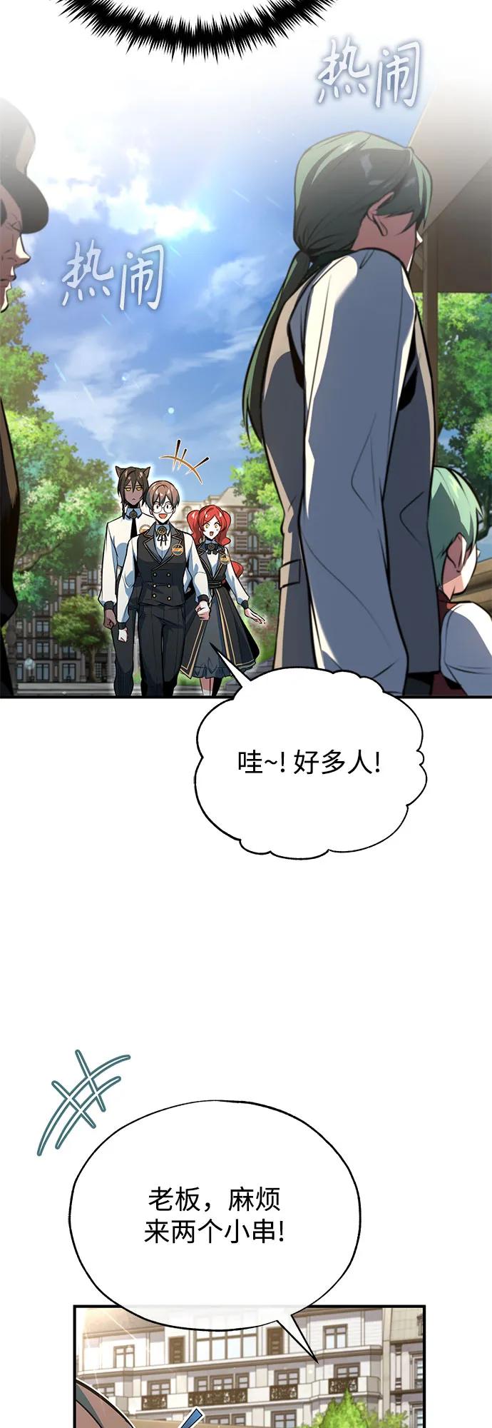 [第99话] 师生关系33