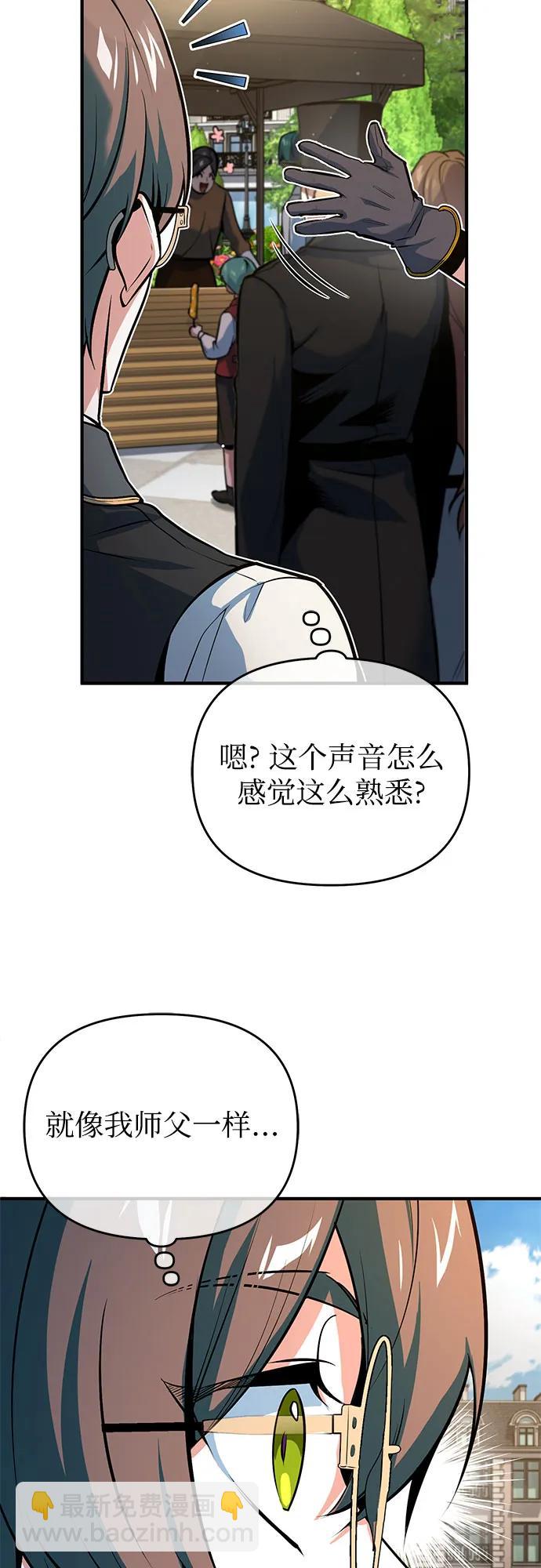 [第99话] 师生关系34