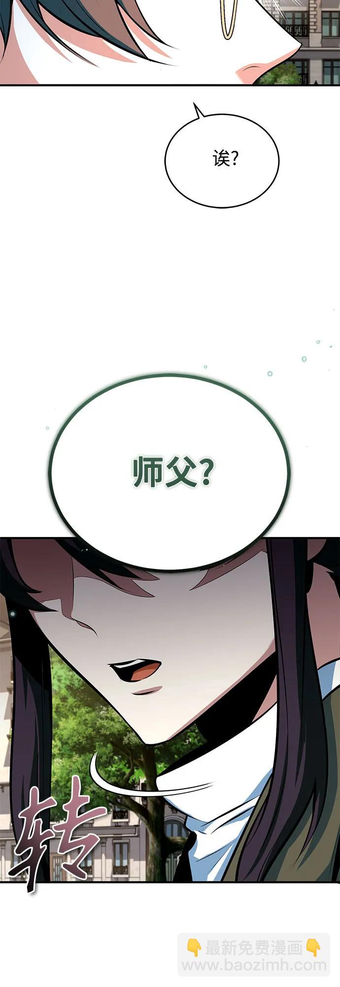 [第99话] 师生关系35