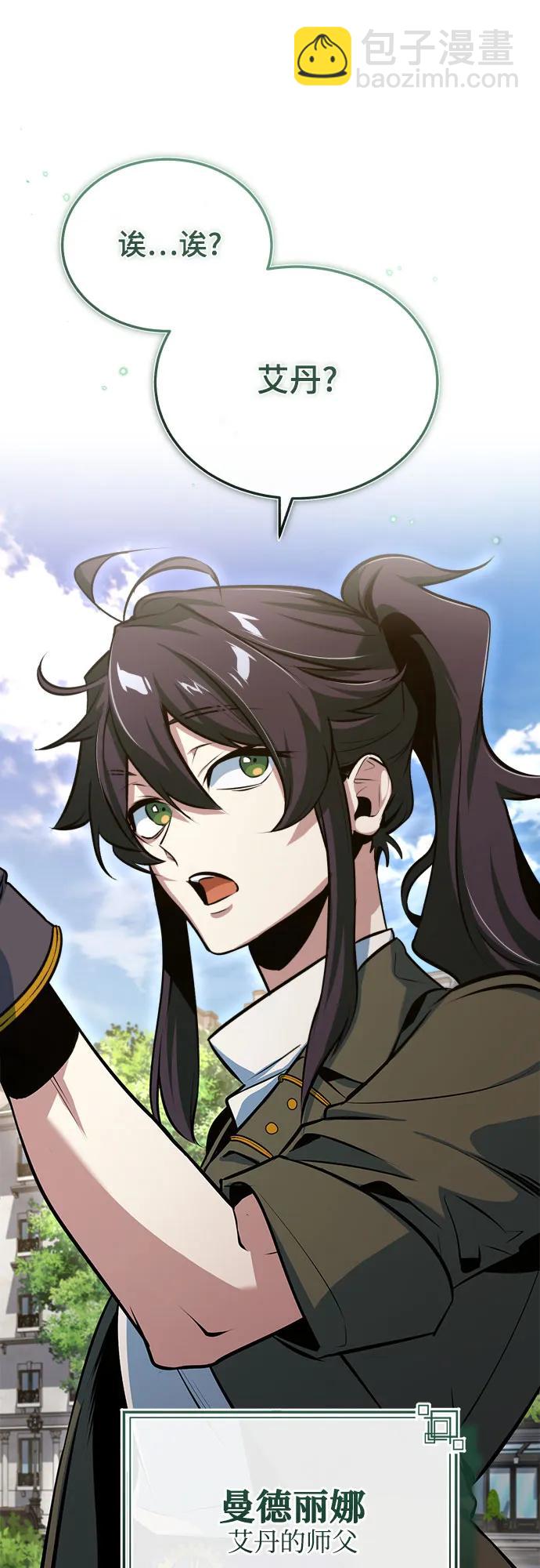[第99话] 师生关系36