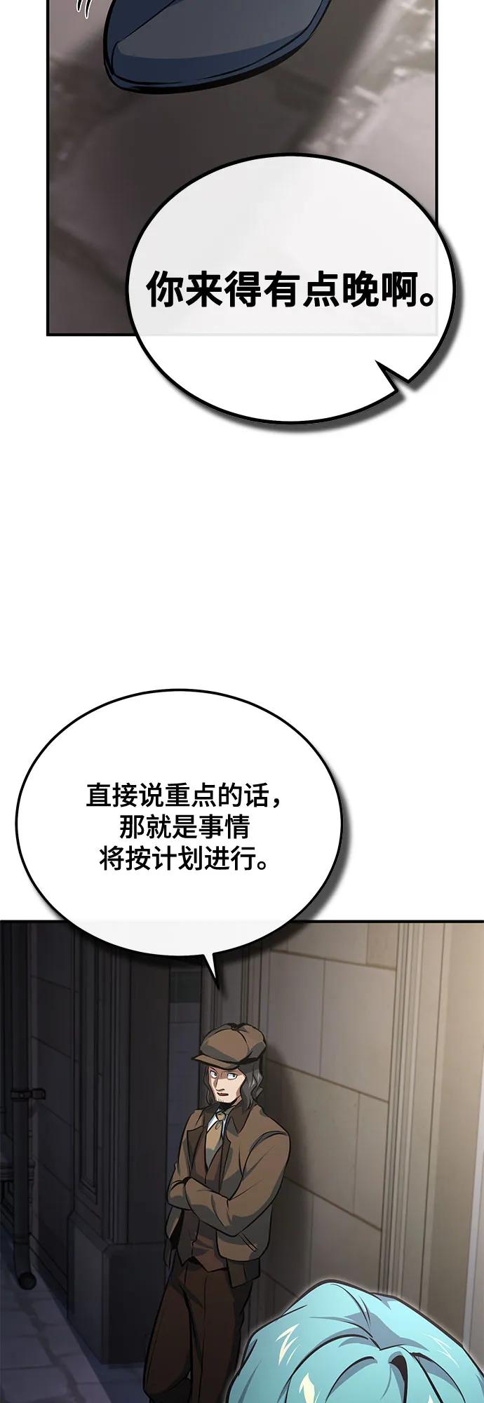 [第99话] 师生关系43