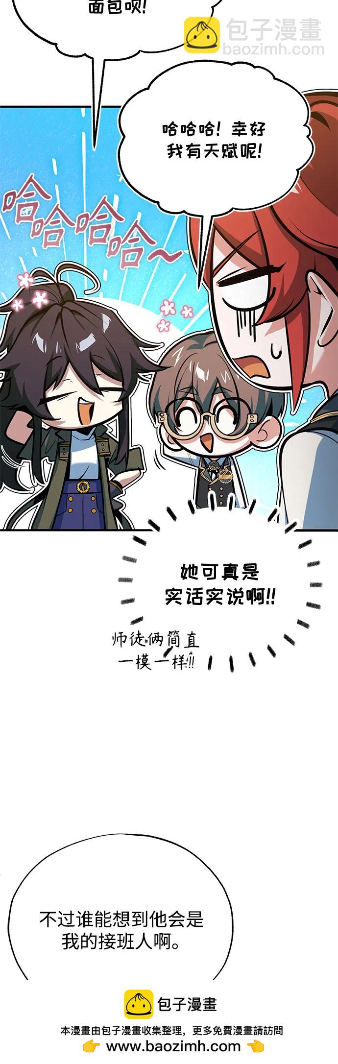 [第99话] 师生关系49