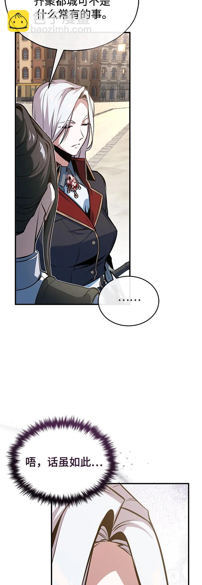[第99话] 师生关系5