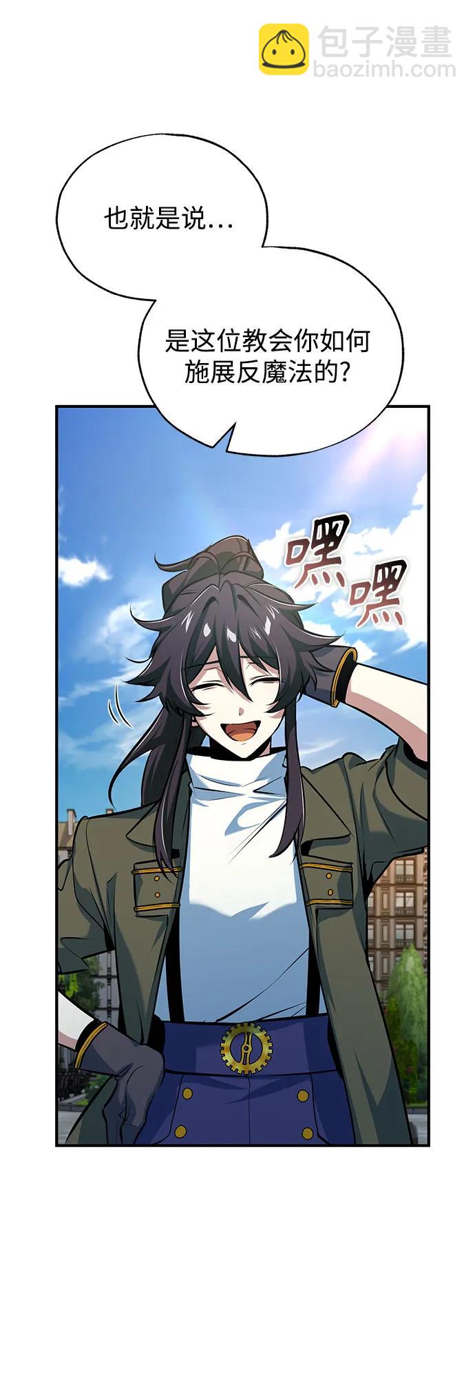 [第99话] 师生关系50