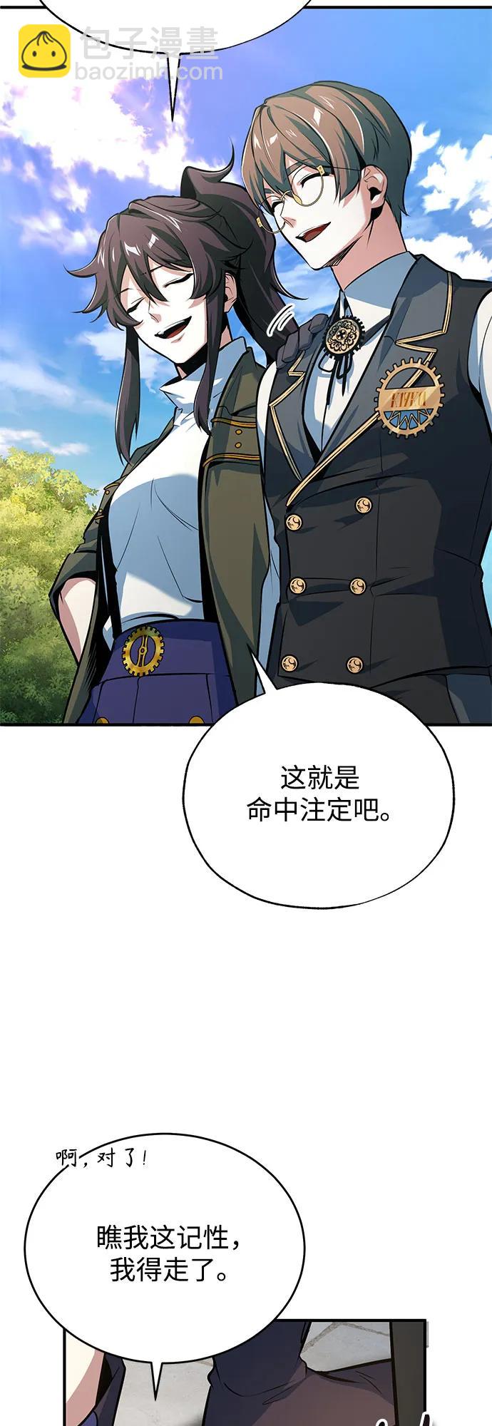 [第99话] 师生关系54