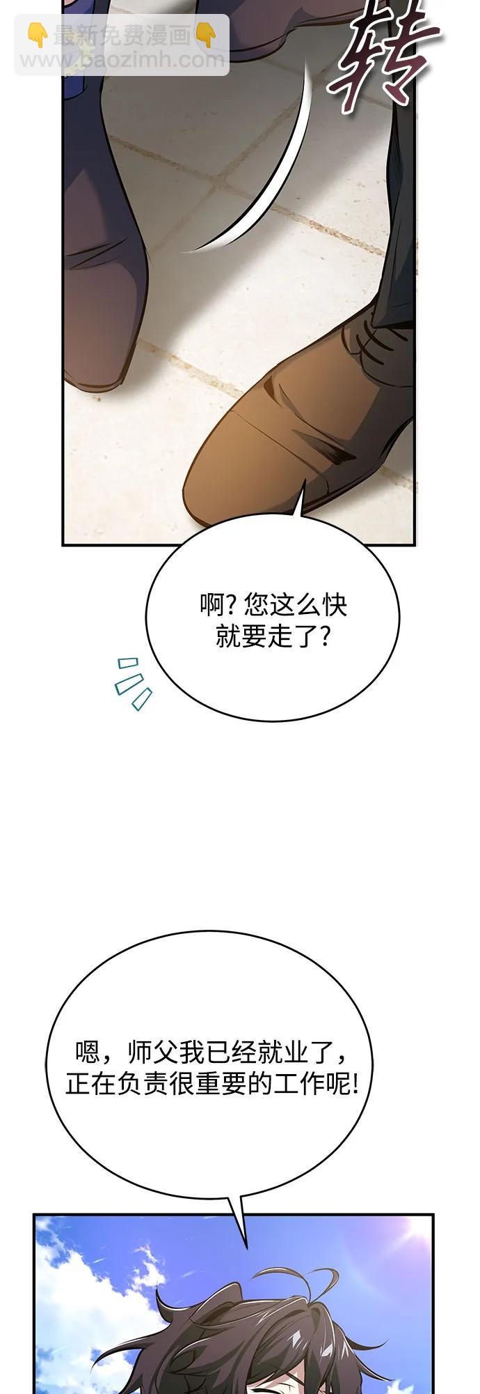 [第99话] 师生关系55