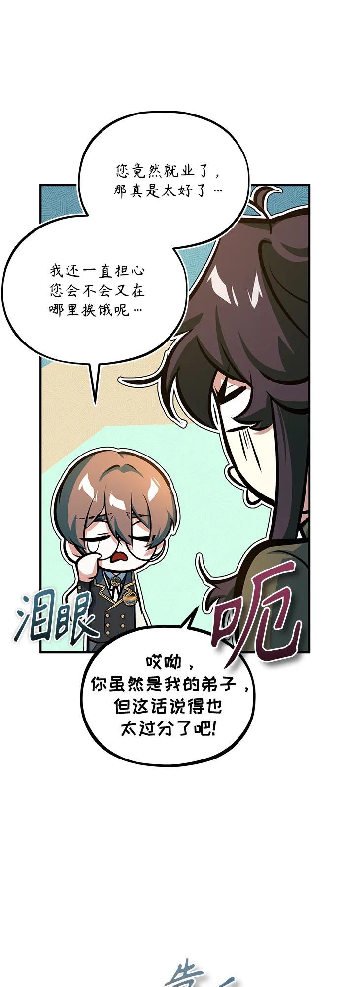 [第99话] 师生关系57