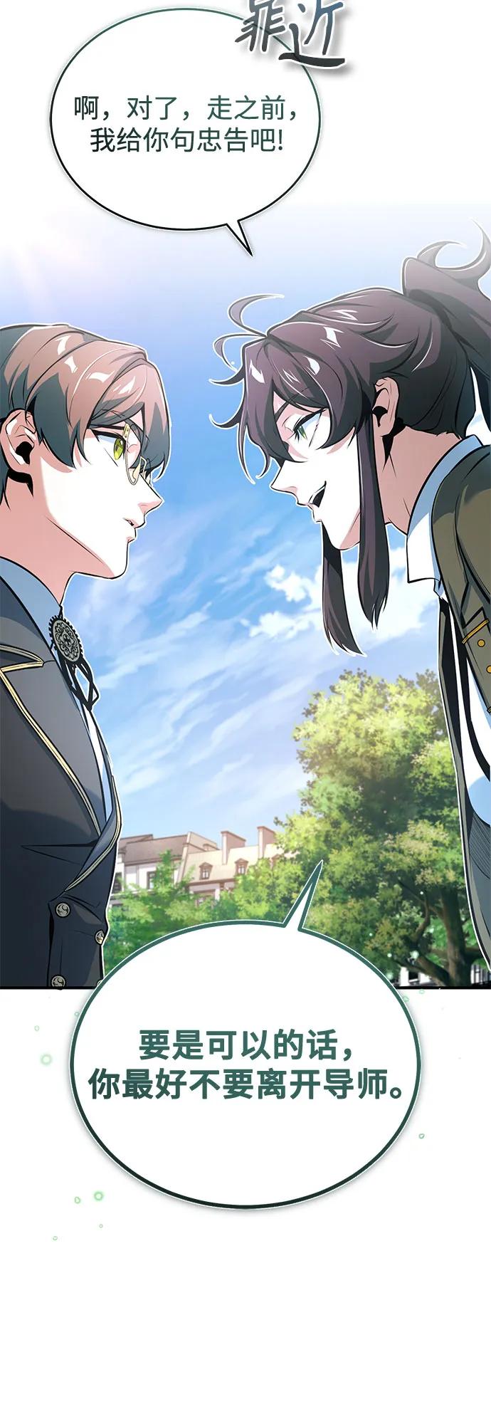 [第99话] 师生关系58