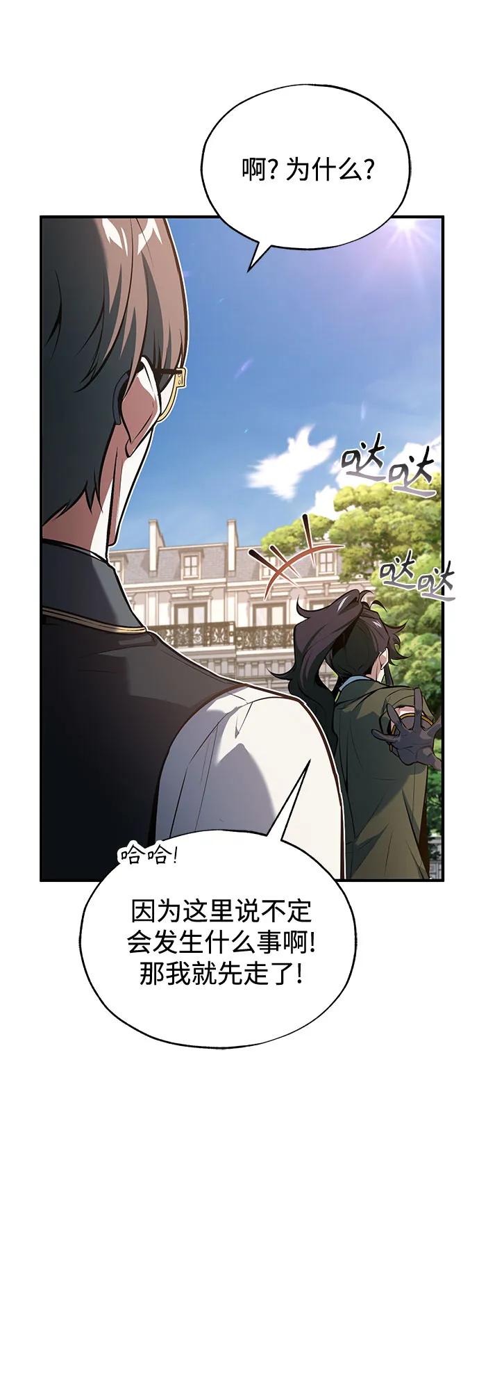 [第99话] 师生关系59
