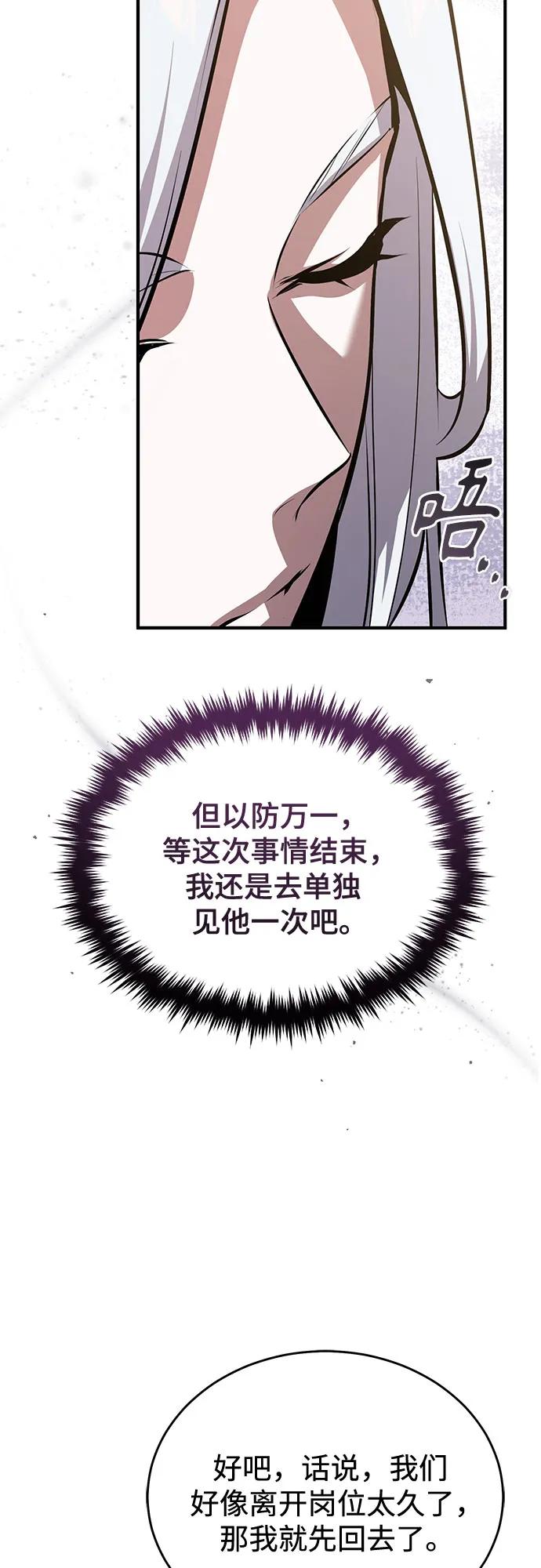 [第99话] 师生关系6