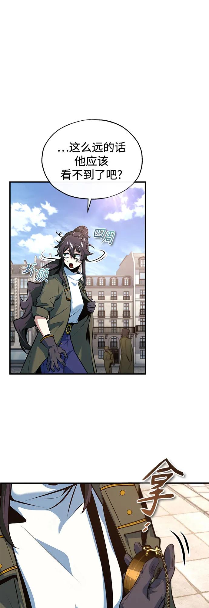 [第99话] 师生关系60