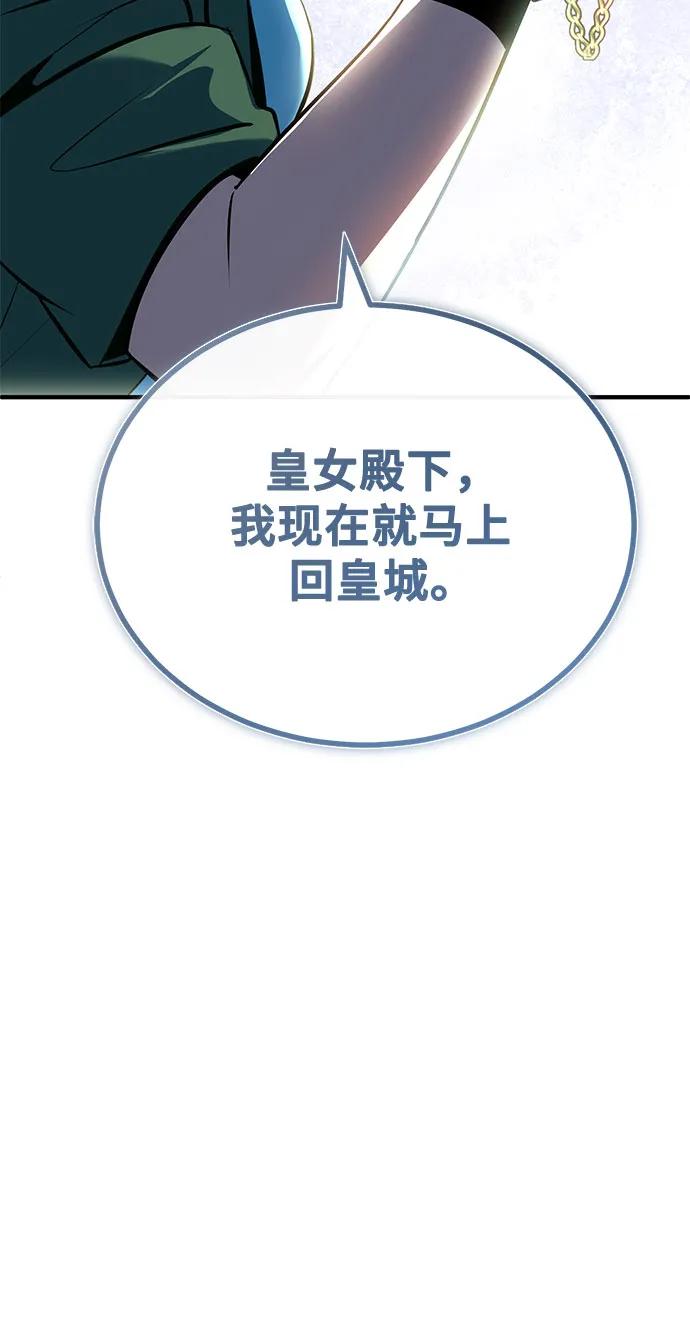[第99话] 师生关系62