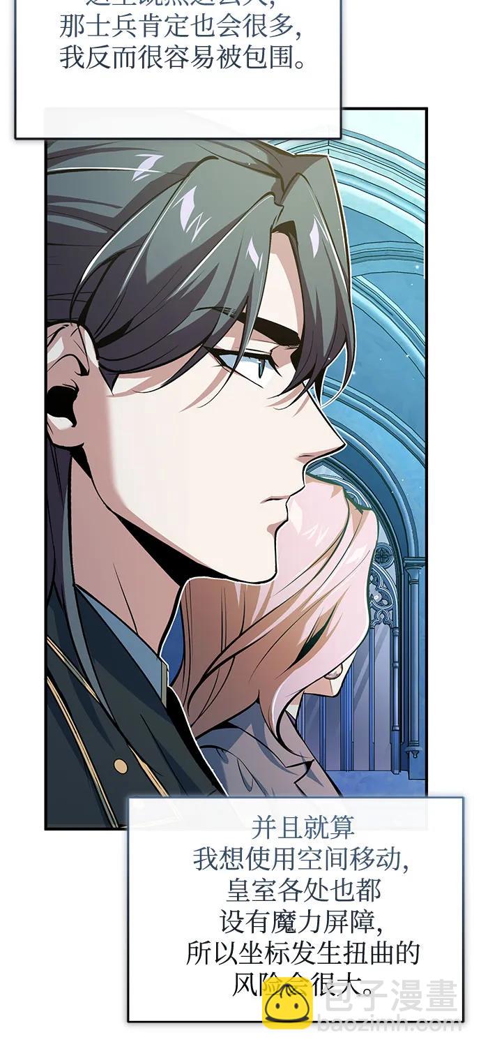 [第99话] 师生关系69