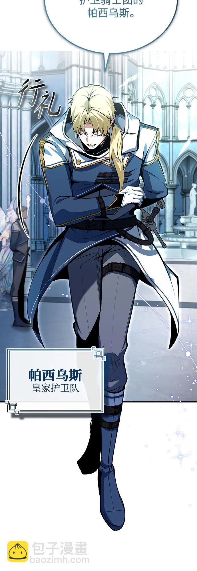 [第99话] 师生关系71