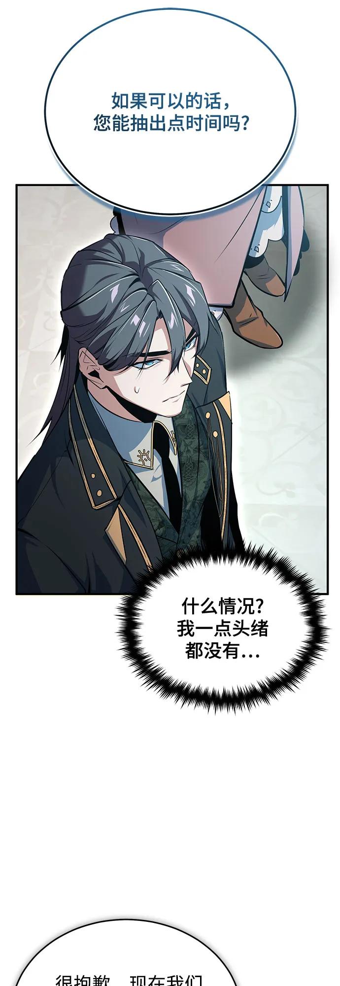[第99话] 师生关系76