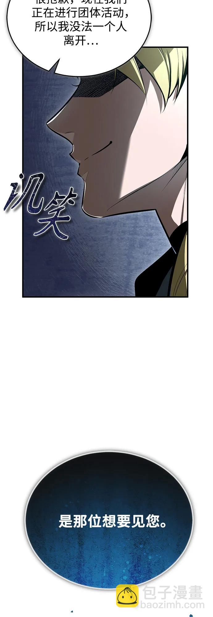 [第99话] 师生关系77