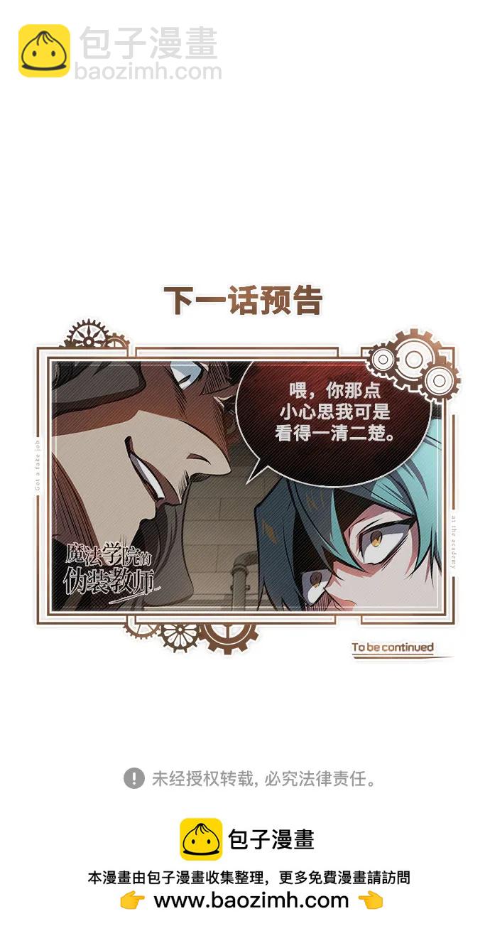 [第99话] 师生关系79