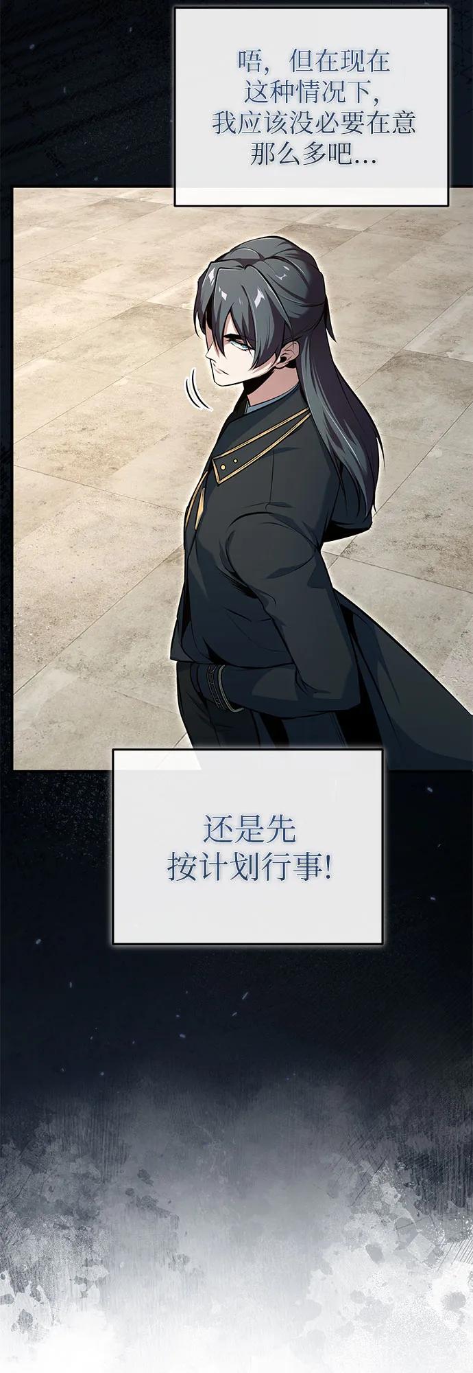 [第99话] 师生关系9