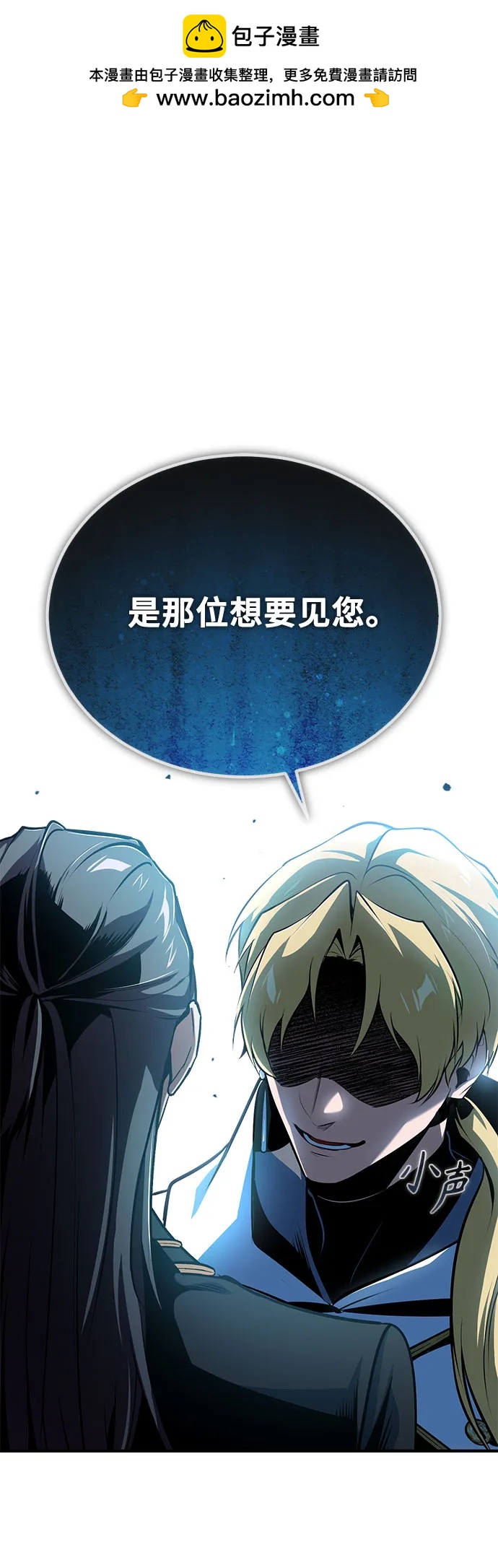 [第100话] 怀疑1