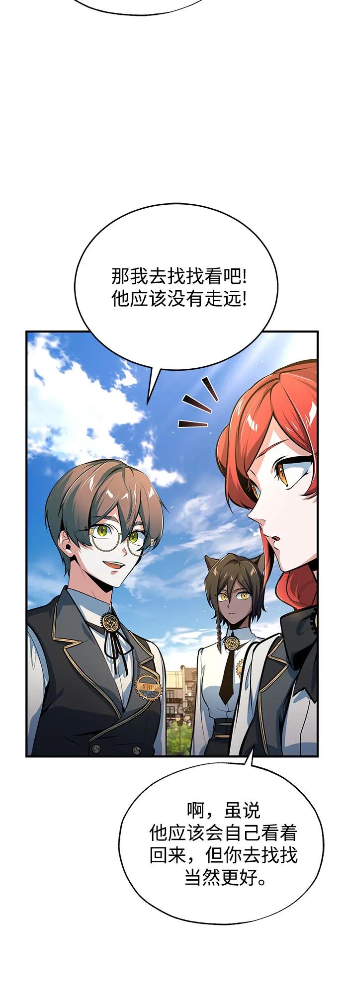 [第100话] 怀疑10