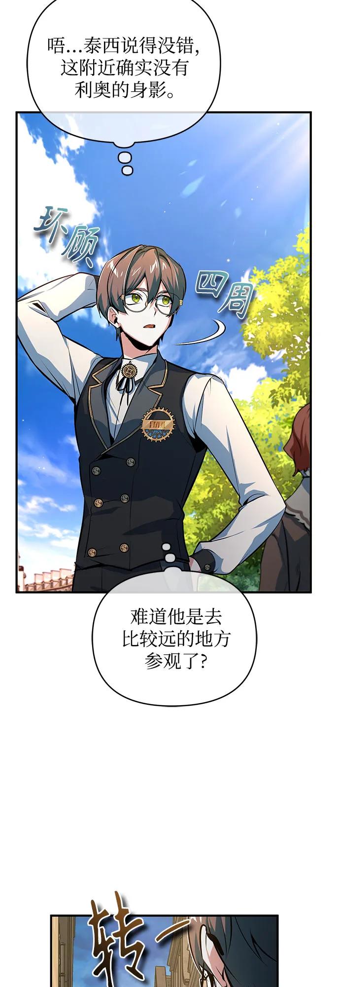 [第100话] 怀疑12
