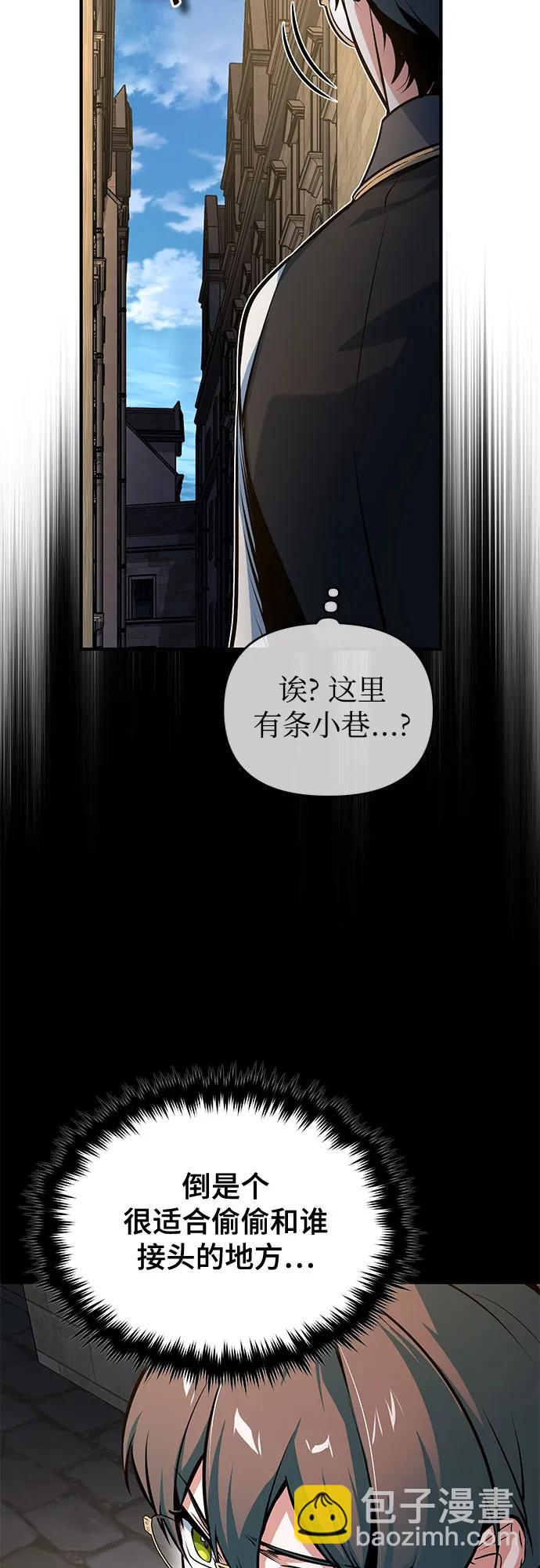 [第100话] 怀疑13