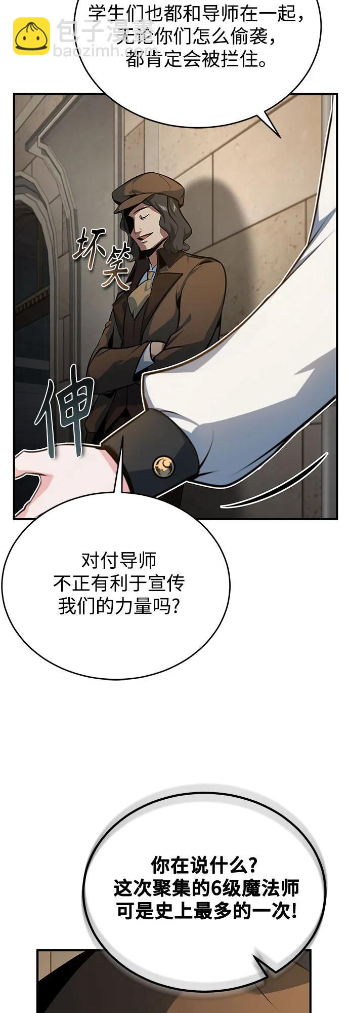[第100话] 怀疑18