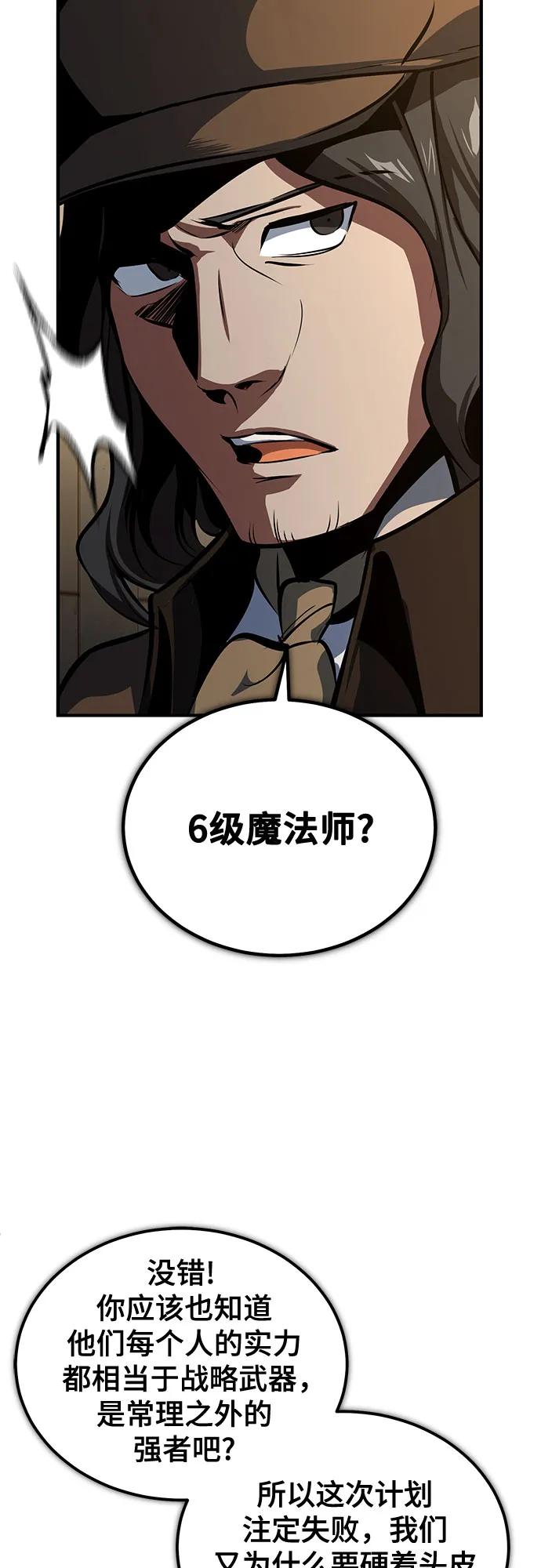 [第100话] 怀疑19