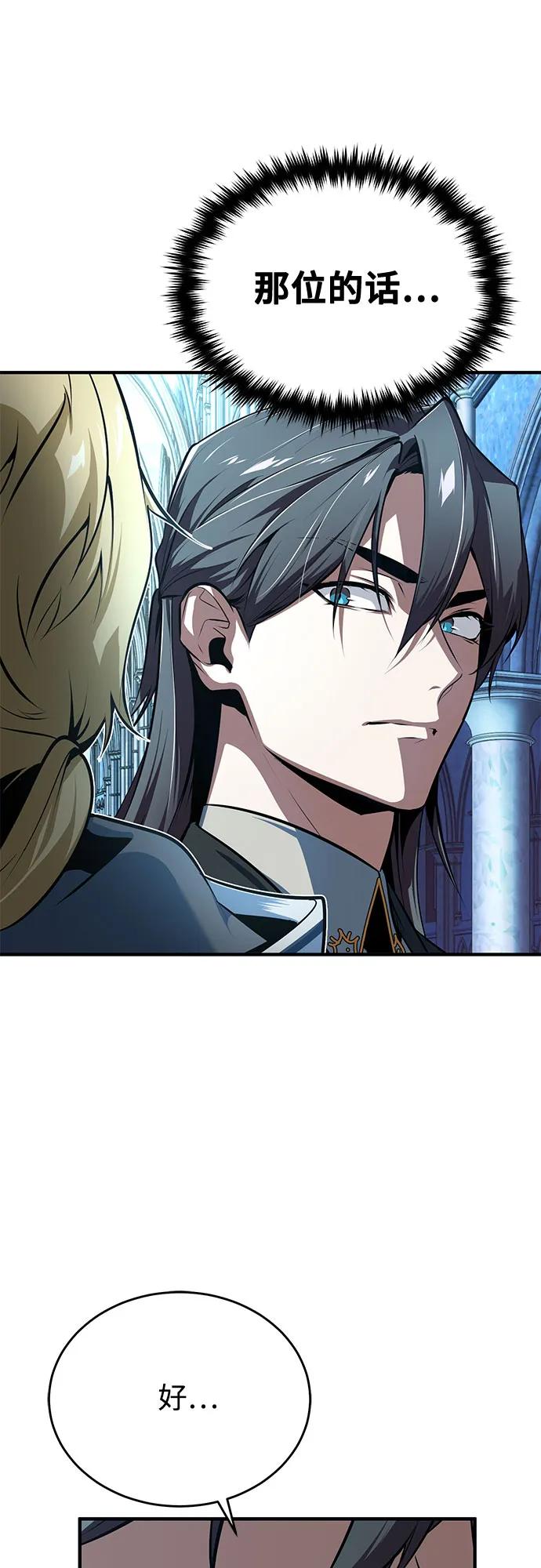 [第100话] 怀疑2